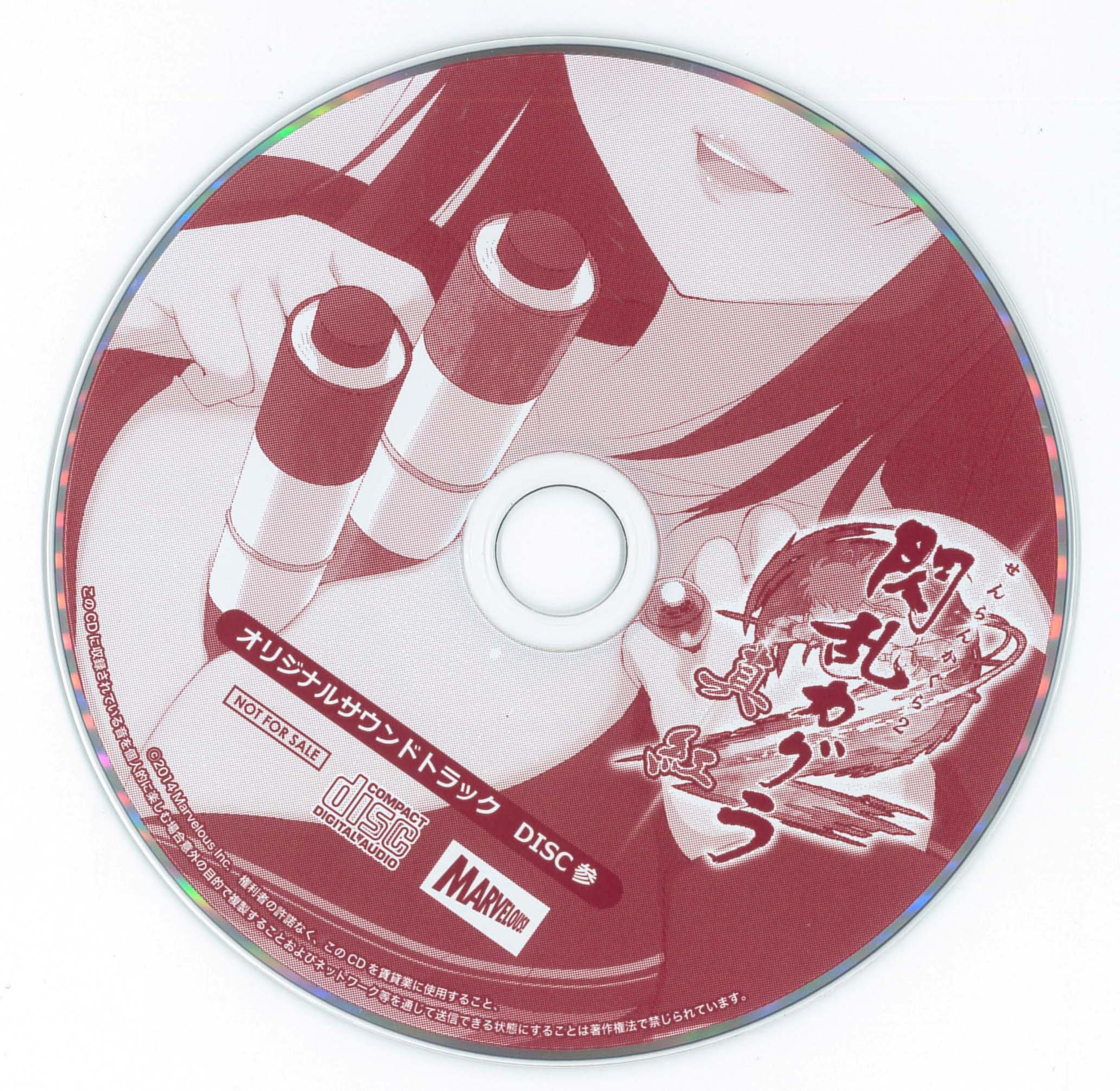 ブンシンノジュツ　CD Innocence Is No Excuse – Avalon Label｜Tokyo Japan